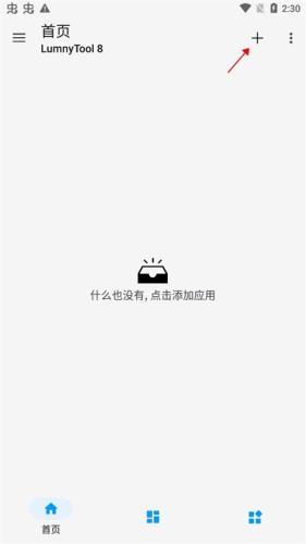 导入游戏步骤1