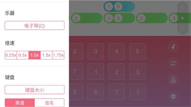光遇乐谱下载app手机版截图