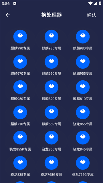 画质大师2.0免费版和平精英安全下载截图