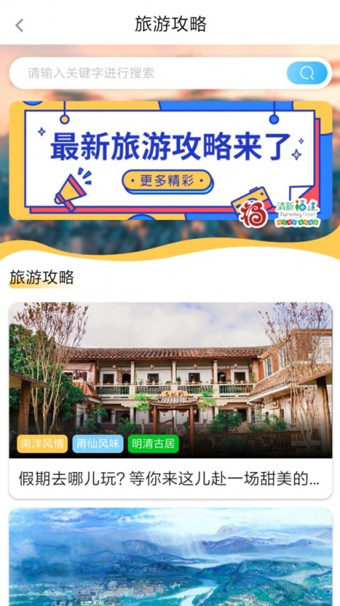 一部手机全福游优化版下载截图