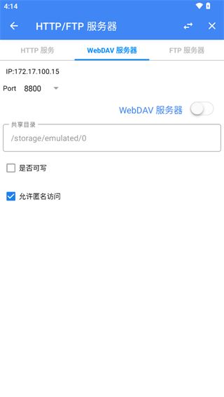 FV文件管理器