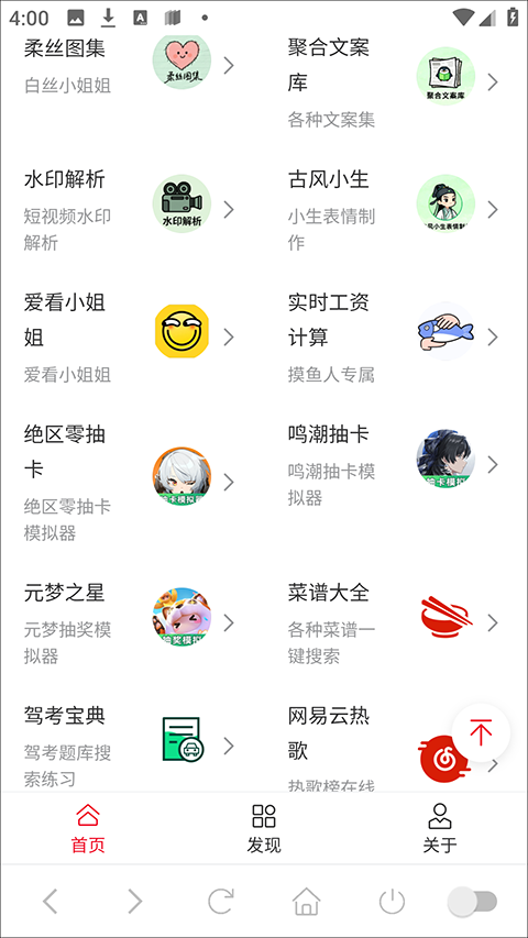趣味语音盒最新版