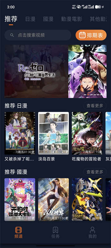 囧次元app官方正版下载截图