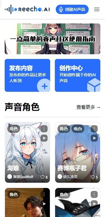 ReechoAI安卓手机版下载截图