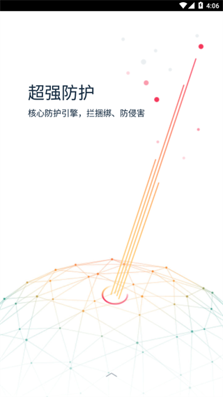 Kingroot一键root工具下载截图