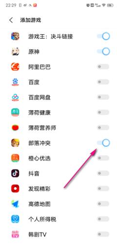 VIVO游戏魔盒