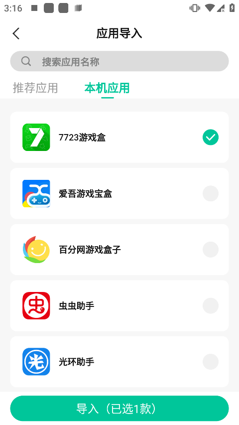 咕咕空间app官方下载截图