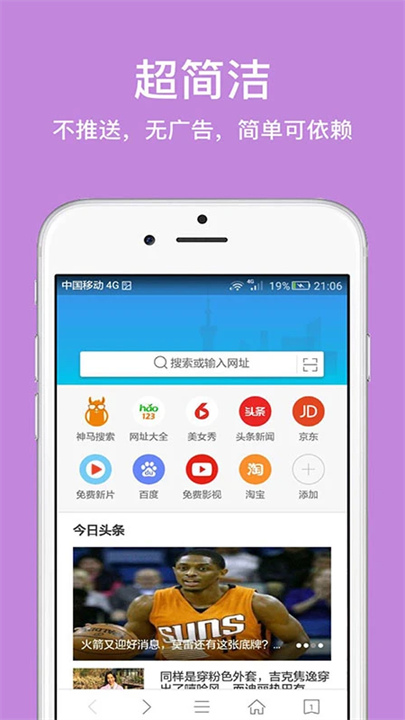 久久浏览器无广告版下载截图
