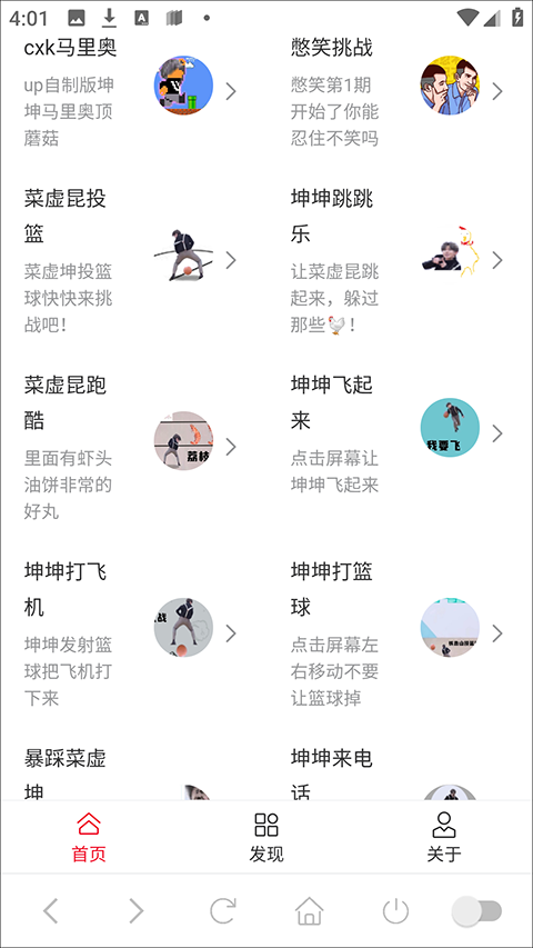 趣味语音盒最新版
