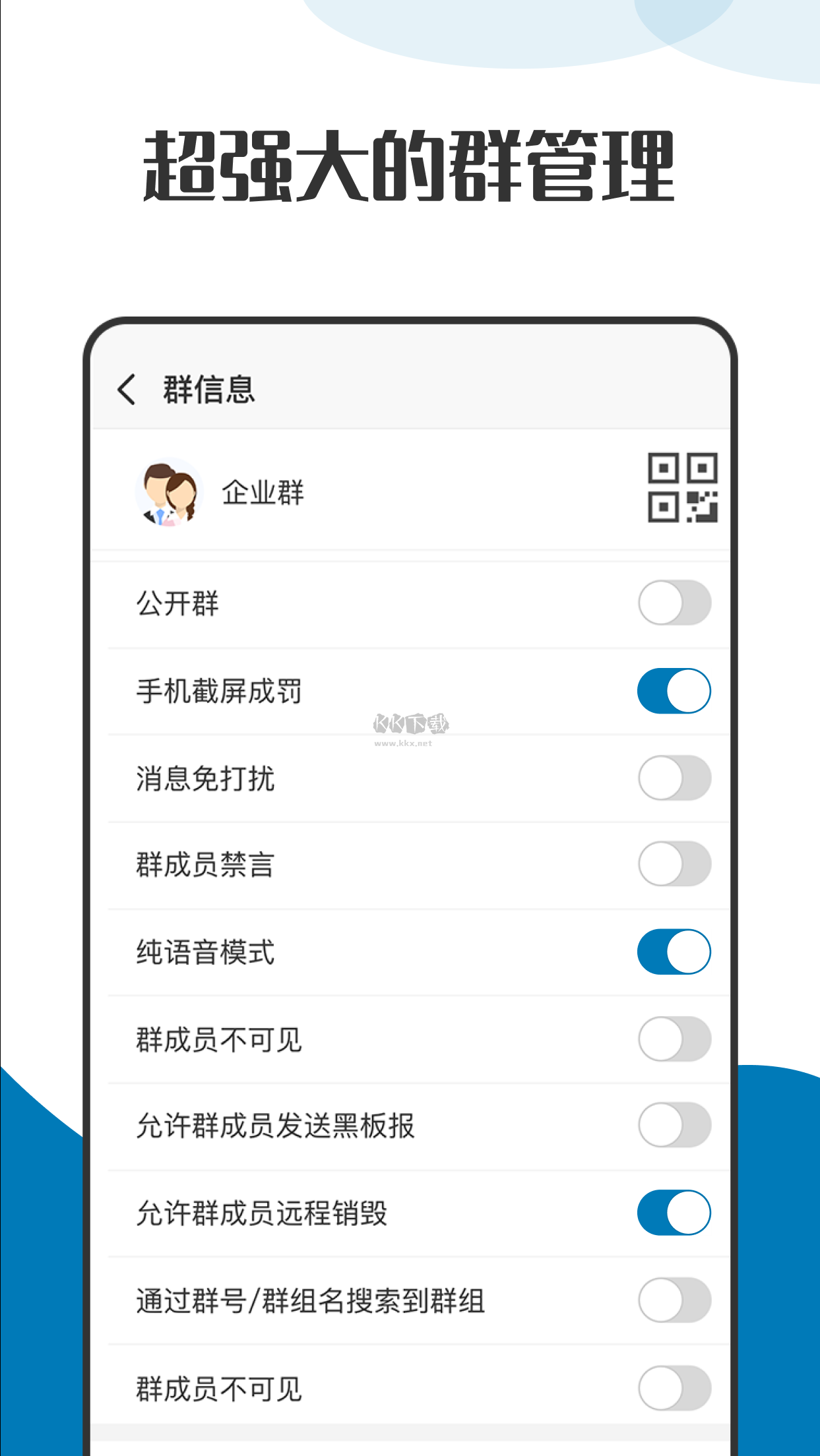 萝卜密聊安卓手机版下载截图
