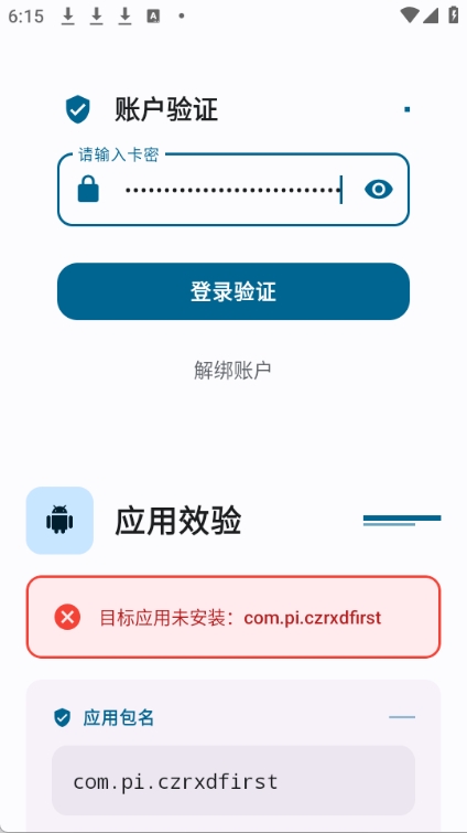 夜猫子辅助器