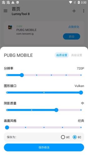 参数设置步骤4
