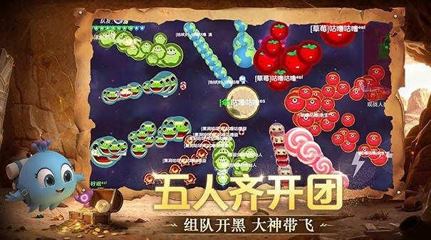 球球大作战官方版截图