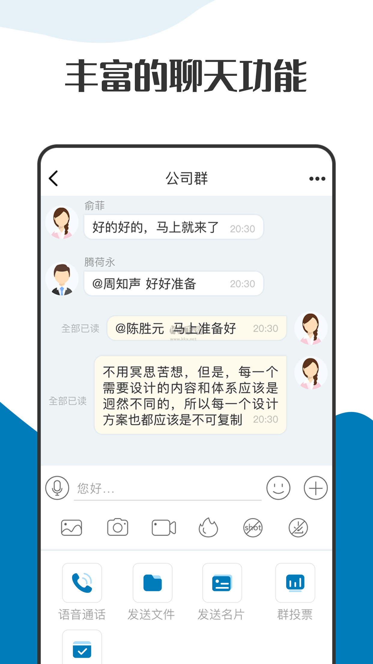 萝卜密聊安卓手机版下载截图