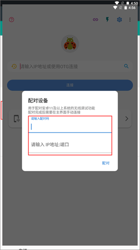 甲壳虫adb助手高级版