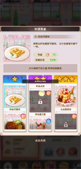 异世界实干记