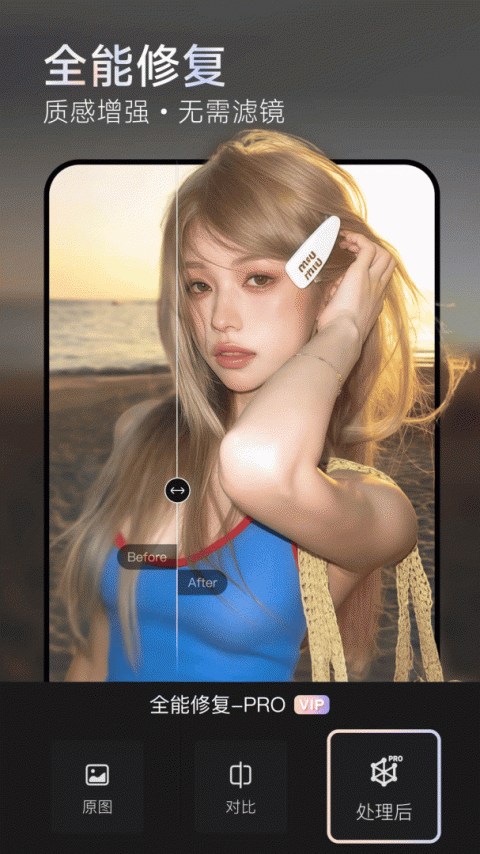 美图wink app官网版下载截图