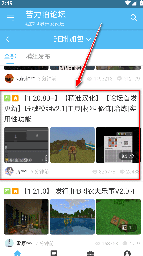 苦力怕论坛基岩版