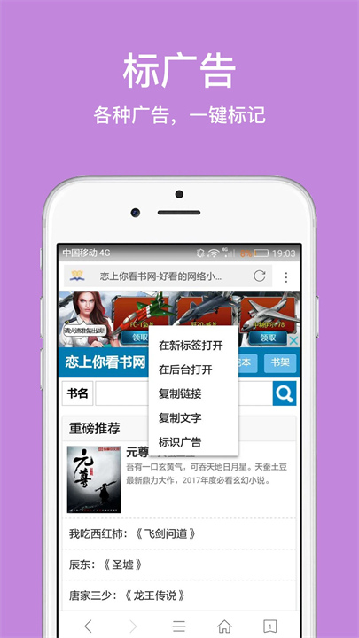 久久浏览器无广告版下载截图