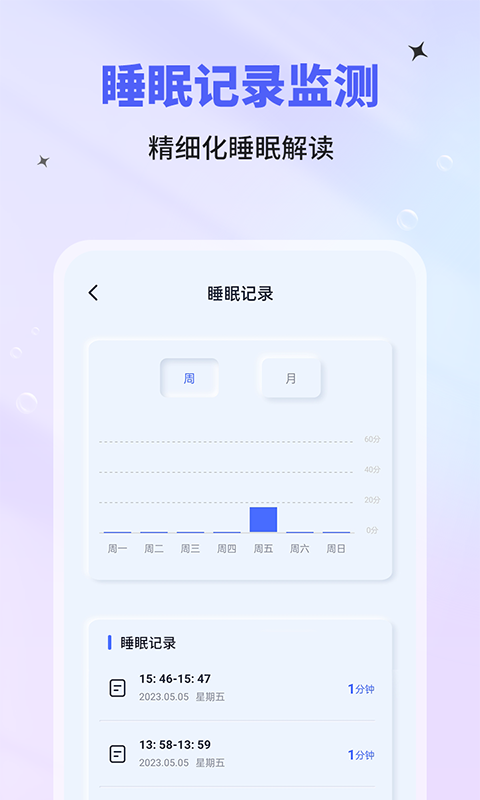 催眠神器app官网版下载截图
