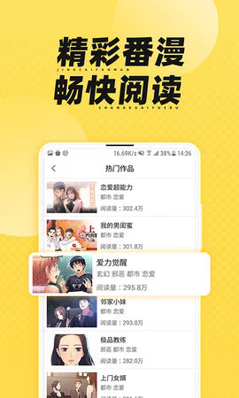 枫雪动漫app下载官方版截图