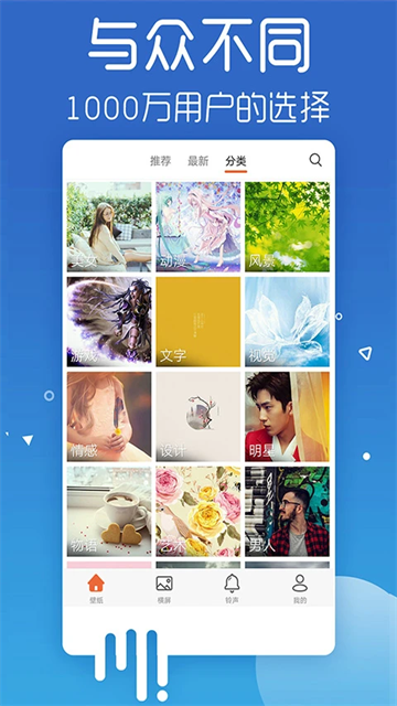爱壁纸app下载截图