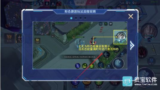 奥特曼5v5王者对决免费版游戏攻略4