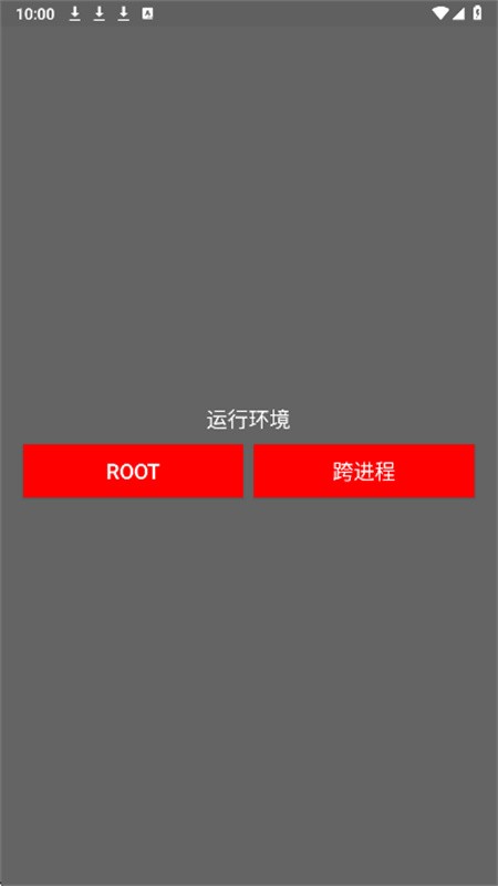 夜猫子辅助器免费下载截图