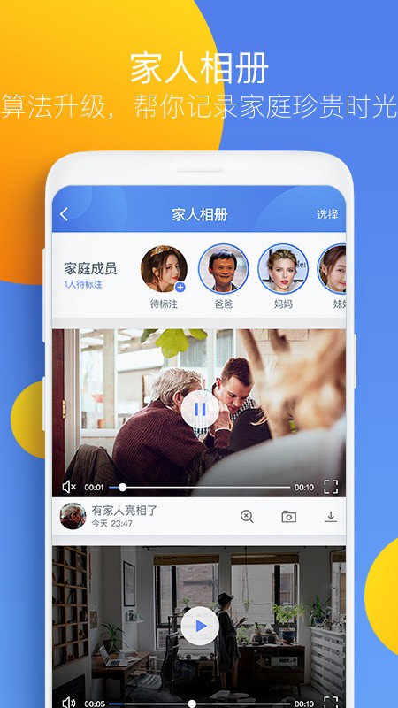 360摄像机app下载截图