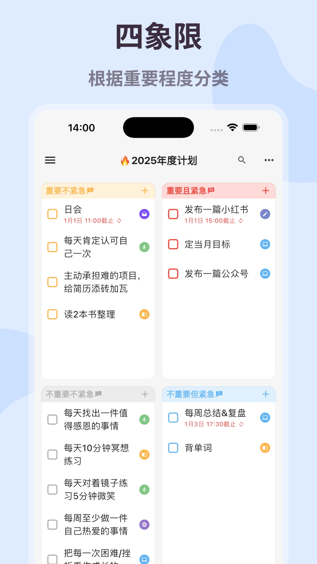 极简计划会员版下载截图