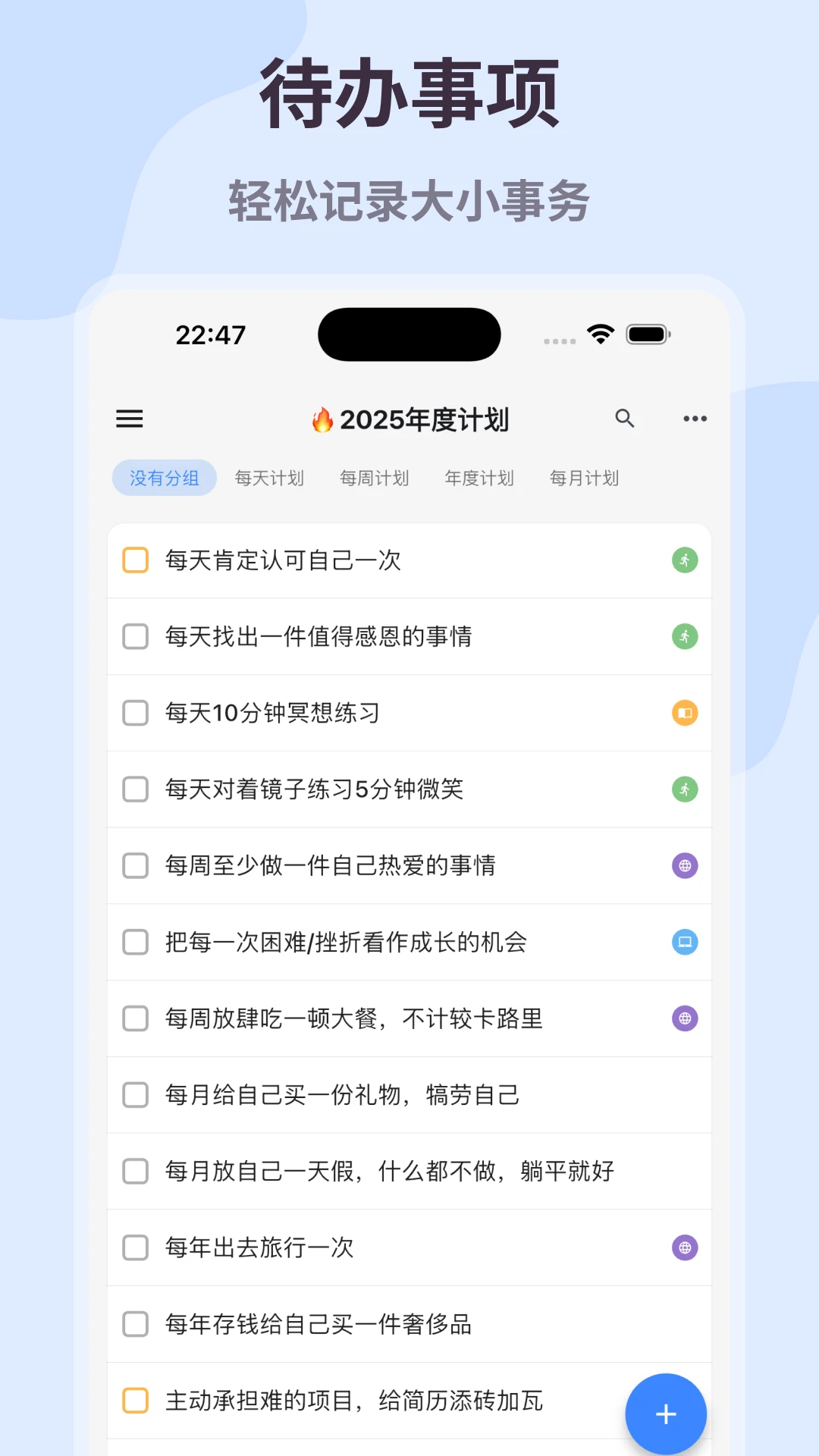 极简计划会员版下载截图