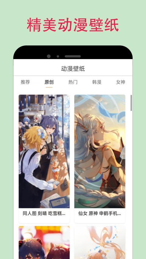 旧版漫蛙(老版)下载安装截图