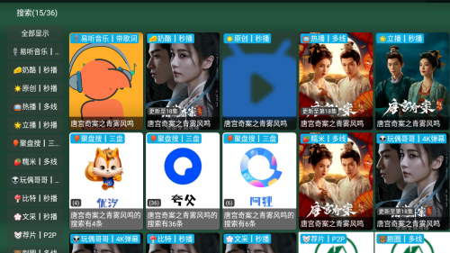 味精仓电视版下载截图