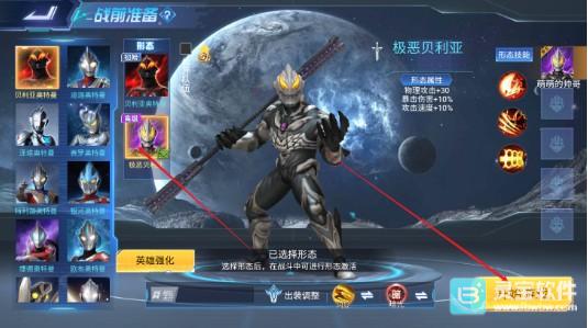 奥特曼5v5王者对决免费版游戏攻略2