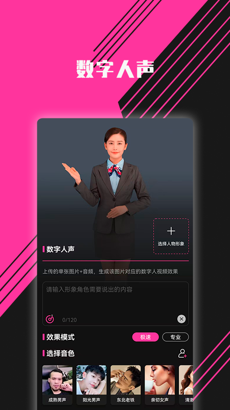 图音app下载安卓手机版截图