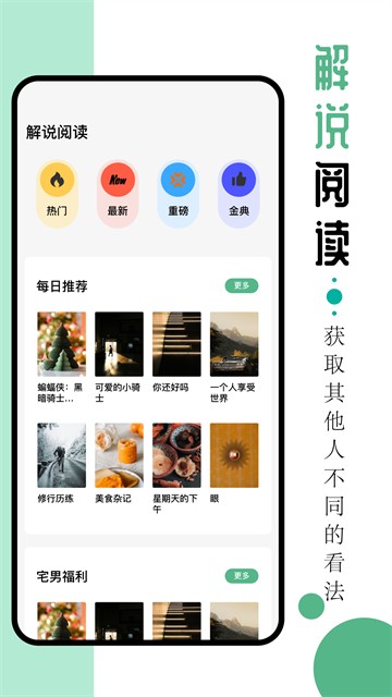 9x阅读器官方正版下载截图