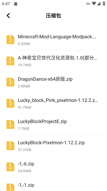 360解压缩官方下载截图
