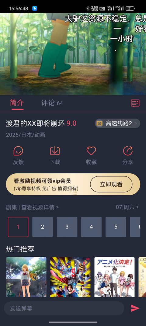 枫雪动漫