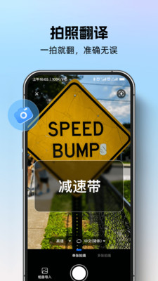 专业翻译通免费版app下载截图