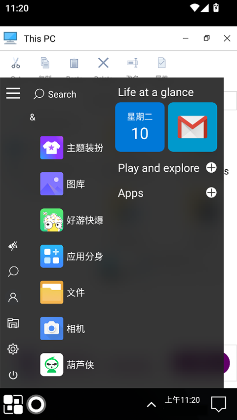 Win11桌面