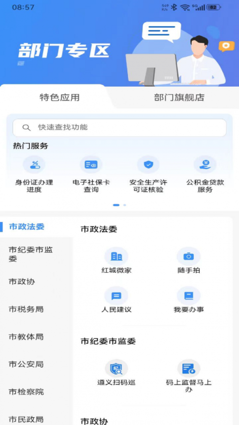 i遵义app下载截图