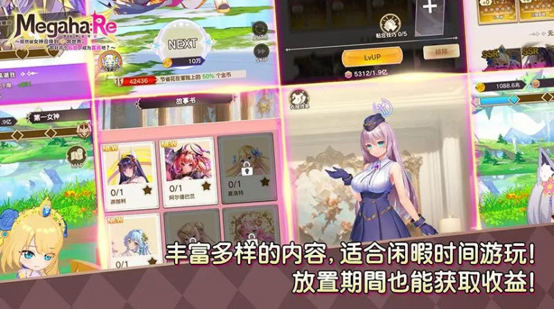 异世界实干记截图