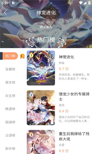 喵趣漫画最新版本(复活版)2026免费下载截图