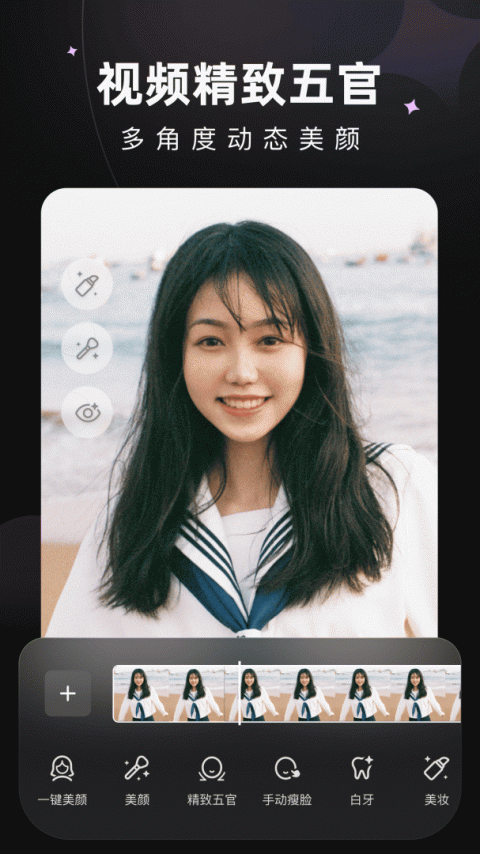 美图wink app官网版下载截图