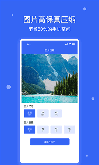 爱思极速版手机版下载截图