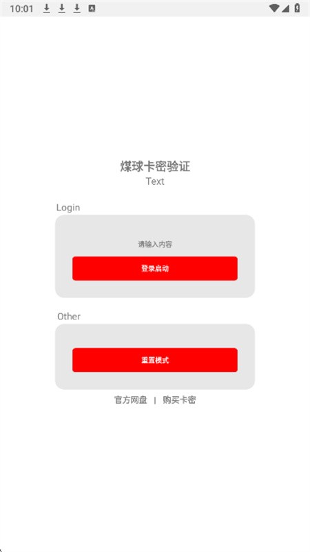 夜猫子辅助器免费下载截图