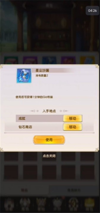 异世界实干记