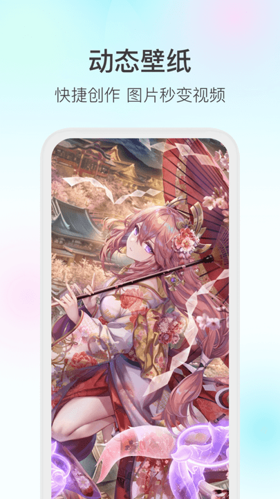 魔兔壁纸下载截图