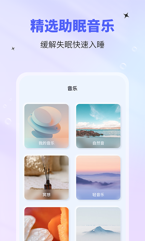 催眠神器app官网版下载截图