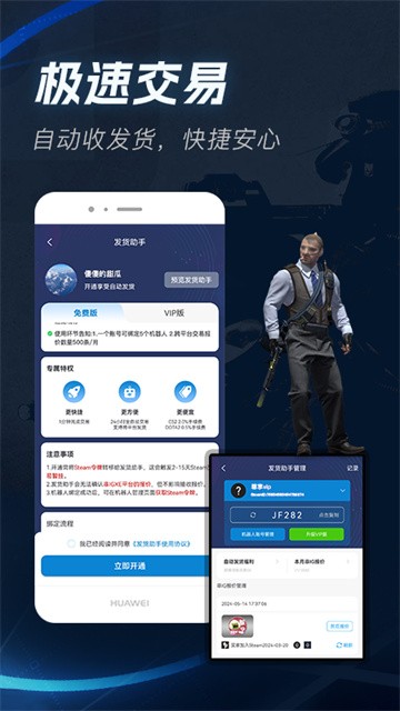 igxe交易平台手机版app下载截图
